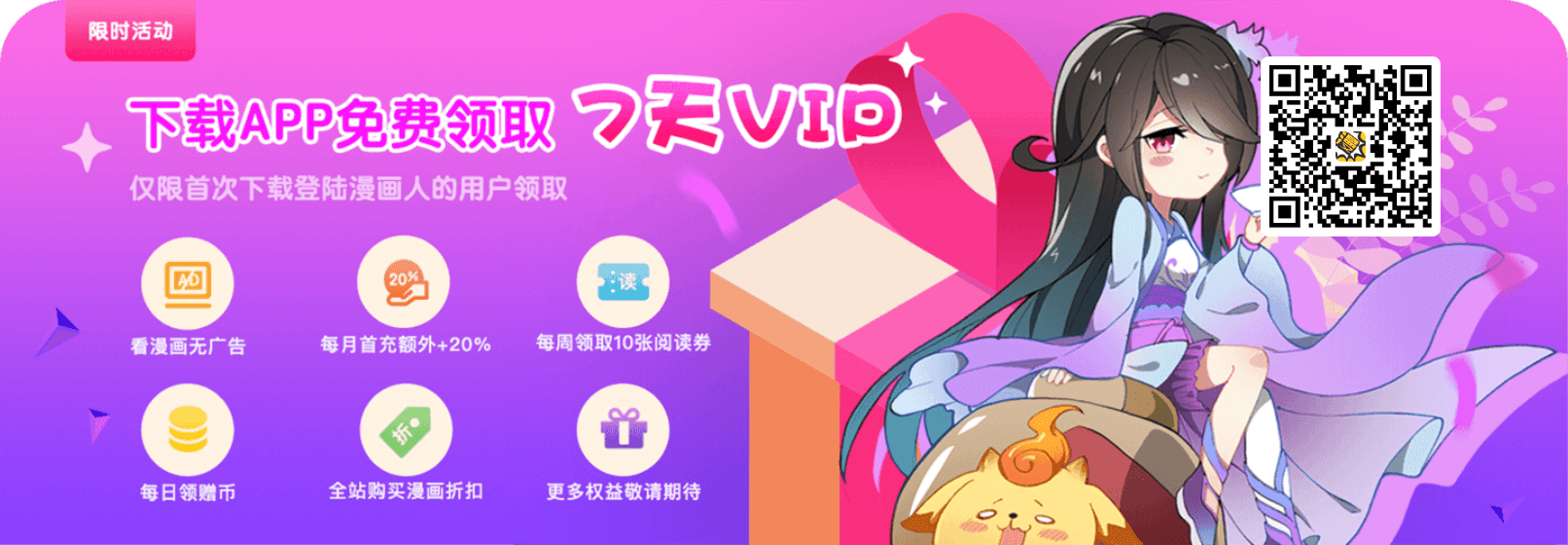 动漫《给我乖乖的听话》